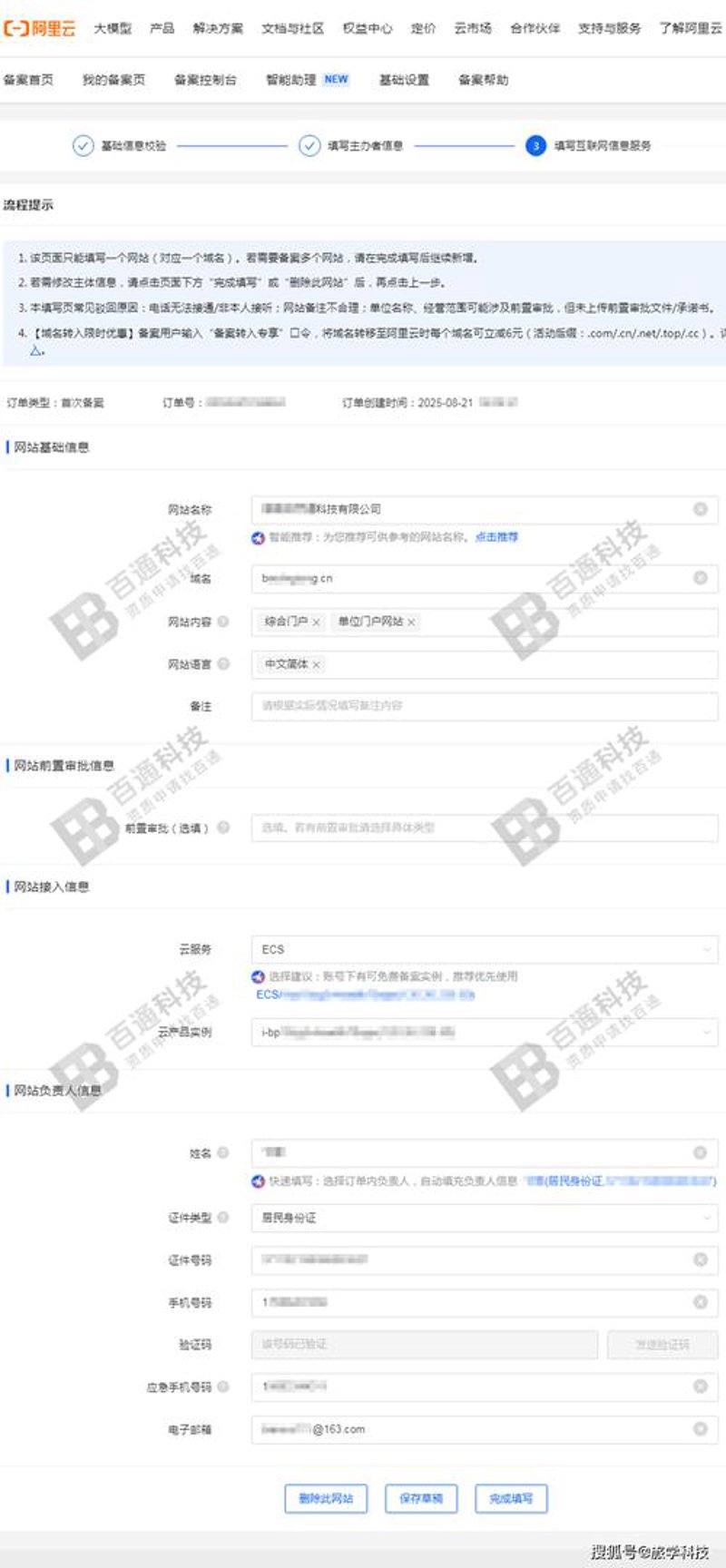 数字化时代的网络技术咨询：推动福安企业转型升级